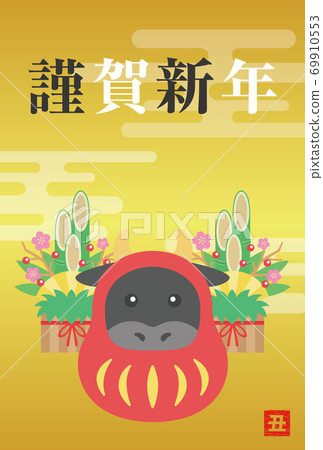 2021年的新年賀卡插圖 2021年的新年賀卡插圖 69910553