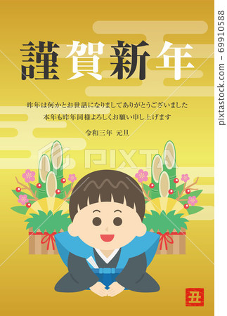 2021年的新年賀卡插圖 69910588