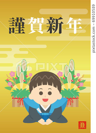 2021年的新年賀卡插圖 69910589