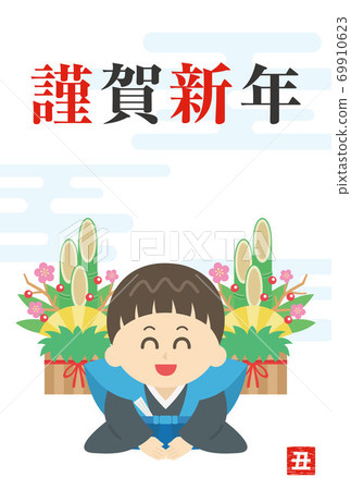 2021年的新年賀卡插圖 69910623