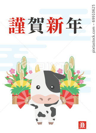 2021年的新年賀卡插圖 69910625