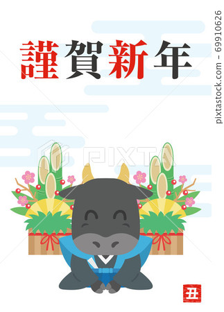 Illustration of the New Year's card for the year 2021 69910626