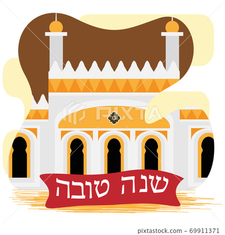 Rosh Hashanah card 69911371