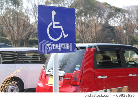 Signboard for private parking lot for the disabled 69922656