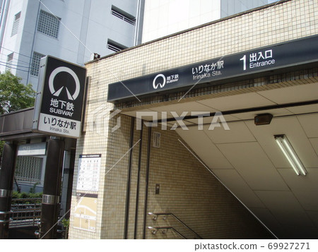 Nagoya Municipal Subway Irinaka Station Nagoya Municipal Subway Irinaka Station 69927271