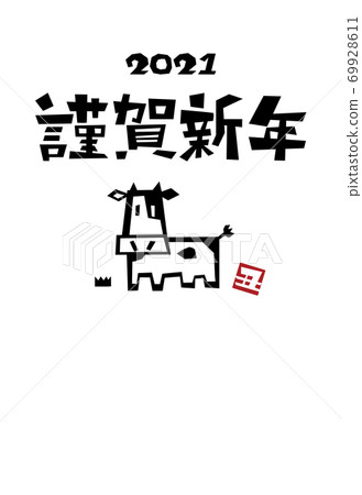 2021年新年 2021年新年 69928611