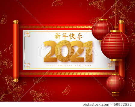 Chinese New Year 2021 typography design. 69932822