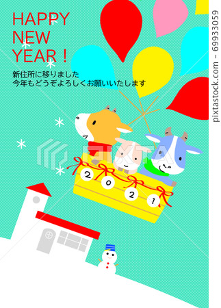 新年賀卡新年家庭帶著氣球飛行（搬家通知） 69933059