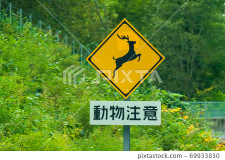 Animal caution sign deer (improved version) image Animal caution sign deer (improved version) image 69933830