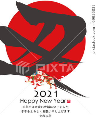 2021 New Year's card 2021 New Year's card 69936835