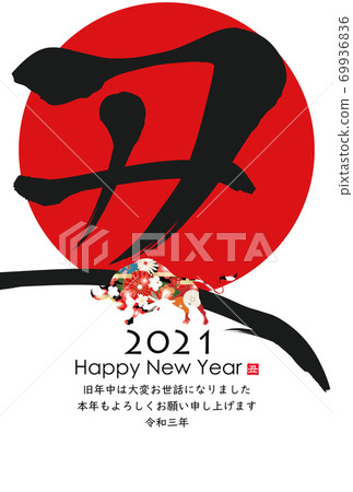 2021 New Year's card 2021 New Year's card 69936836