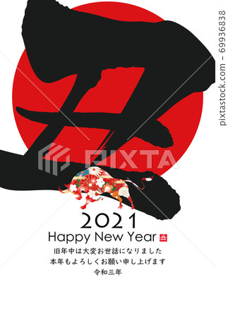 2021 New Year's card 69936838