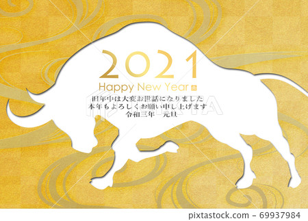2021 New Year's card 69937984