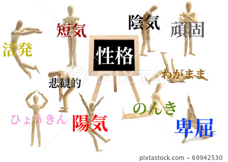 Various personalities Various personalities 69942530
