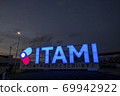 Itami Airport Blue Light Up LIGHT IT BULE 69942922
