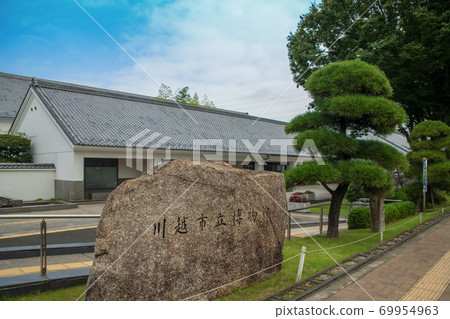 Kawagoe City Museum 69954963