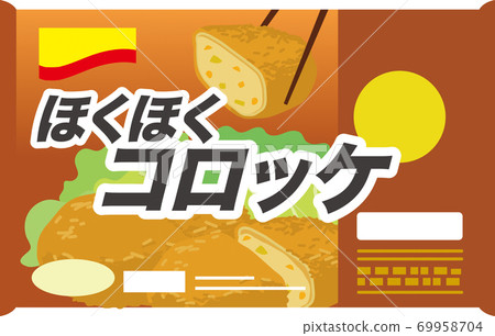 Frozen food croquette Frozen food croquette 69958704