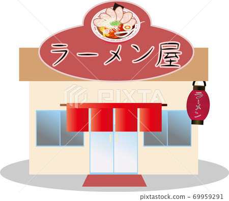 Illustration of a simple ramen shop 69959291