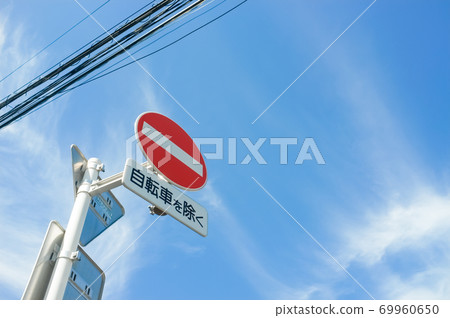 Road signs / no entry Road signs / no entry 69960650
