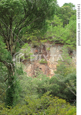 廣島不二寺 廣島不二寺 69965641