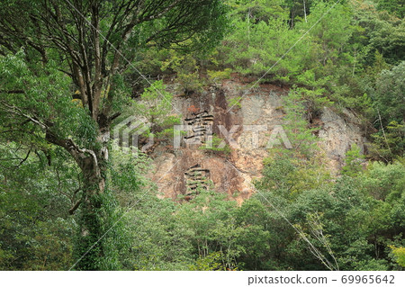 廣島不二寺 廣島不二寺 69965642
