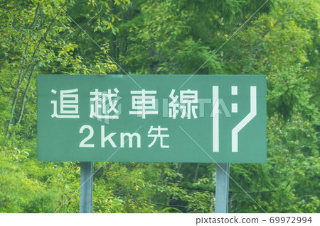 "2 km to the overtaking lane" sign image 69972994