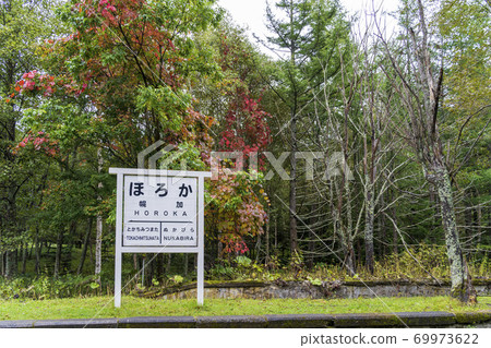 Old Horoka Station on the former Japanese National Railways Shihoro Line, Kamishihoro Town, Hokkaido Old Horoka Station on the former Japanese National Railways Shihoro Line, Kamishihoro Town, Hokkaido 69973622