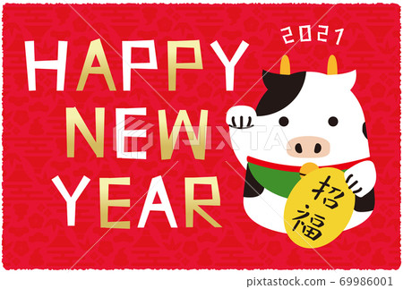 新年快樂2021新年賀卡 插圖素材 69986001 Pixta圖庫