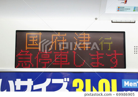 Takasaki Line, when sudden braking is activated Takasaki Line, when sudden braking is activated 69986905