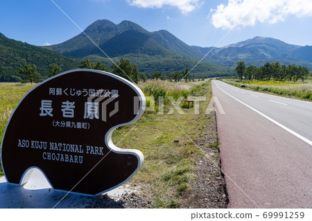 Autumn Yamanami Highway_Chojahara signboard Prefectural Road No. 11 69991259