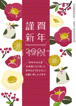 新年卡醜和椿明治 新年卡醜和椿明治 69999681