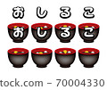 押子栗子和白球 70004330