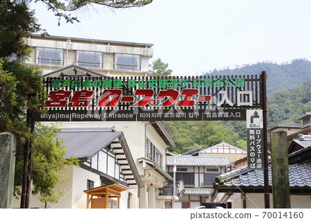 Miyajima Itsukushima Shrine Aki Hiroshima 70014160
