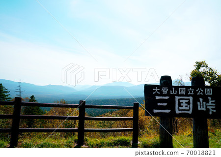 Autumn Mikuni Pass Observatory 70018821