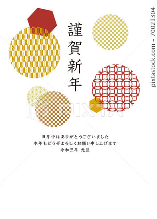 2021 AD New Year's card template with Japanese-style geometric pattern 2021 AD New Year's card template with Japanese-style geometric pattern 70021304