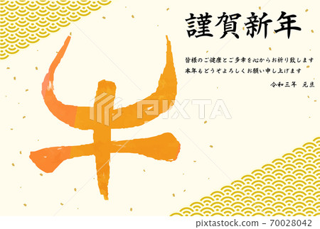 2020 New Year's card Beef kanji Qinghai wave background 2020 New Year's card Beef kanji Qinghai wave background 70028042
