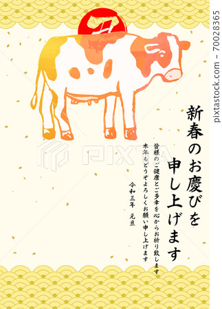 2020 New Year's card Realistic Japanese style cow Qinghai wave background Vertical writing 2020 New Year's card Realistic Japanese style cow Qinghai wave background Vertical writing 70028365