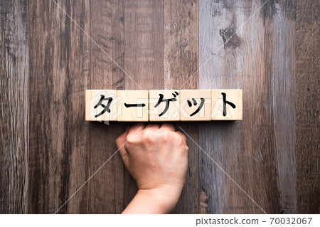 圖像目標 70032067