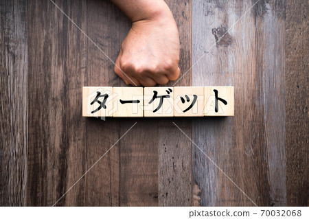 圖像目標 70032068