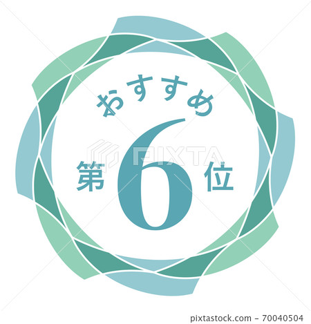 推薦第六名 推薦第六名 70040504