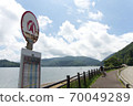 View of Kitashiobara Village and Lake Hibara 70049289