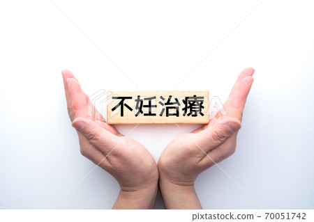 Image fertility treatment Image fertility treatment 70051742