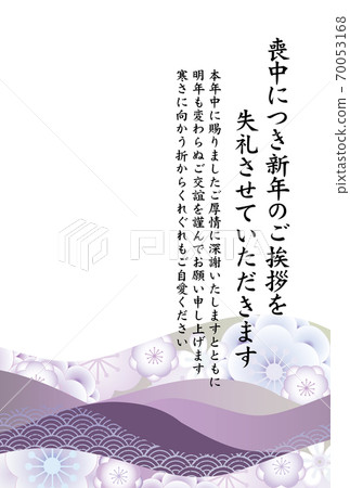 Postcard in mourning 70053168