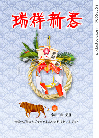 Illustration of cow and New Year's card material of Shimenawa Illustration of cow and New Year's card material of Shimenawa 70056258