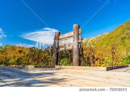 Autumn Tsugaike Natural Garden signboard [Nagano Prefecture] 70058053