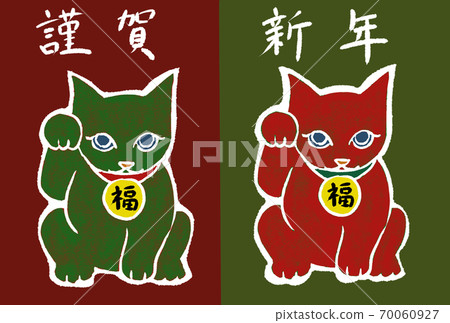 2021 New Year's card with two lucky cats (with handwritten characters) 2021 New Year's card with two lucky cats (with handwritten characters) 70060927