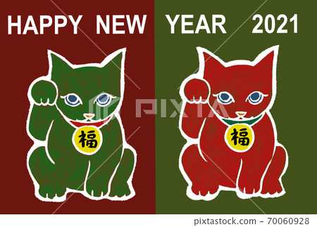 2021 New Year's card with two lucky cats 2021 New Year's card with two lucky cats 70060928