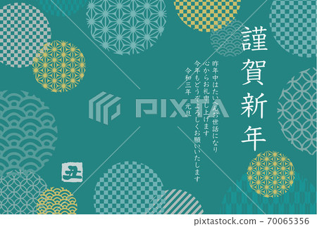 帶有日本圖案幾何圖案的新年賀卡模板 70065356
