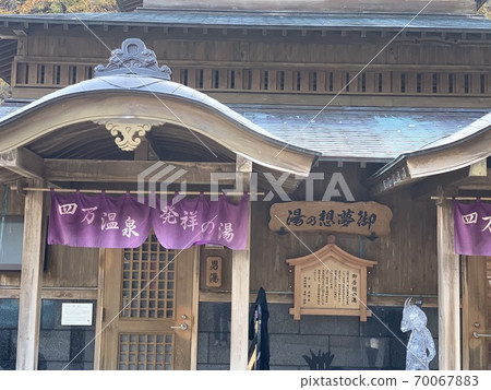 起源於群馬縣島萬溫泉的溫泉 70067883