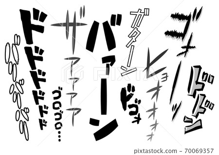 [擬聲詞]天氣和撞擊聲等卡通人物（垂直寫作，片假名） 70069357